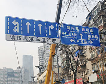 市政道路指示牌